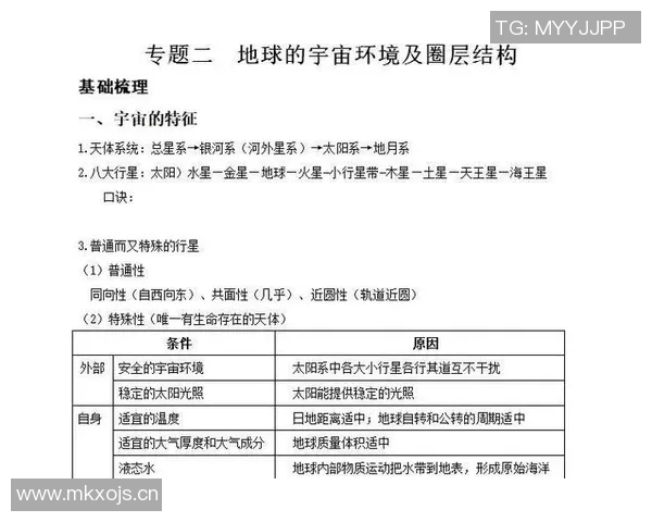 以太阳为核心探讨宇宙演化与生命起源的奥秘及其影响 以太阳为核心探讨宇宙演化与生命起源的奥秘及其影响