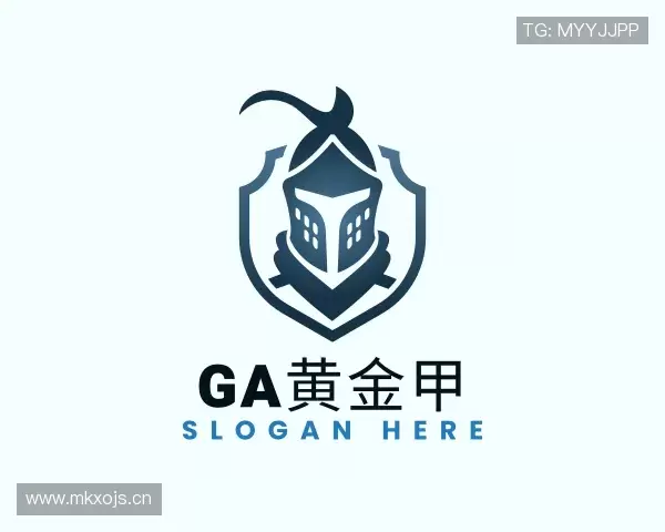 解读GA黄金甲平台